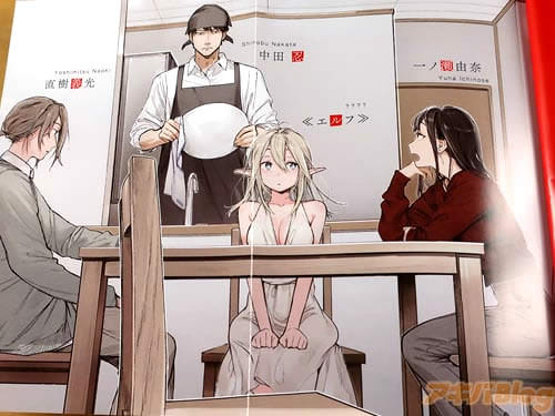 「公務員、中田忍の悪徳」のピンナップ