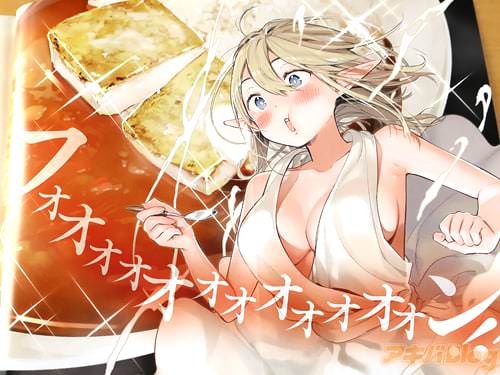 「フォオォン!」