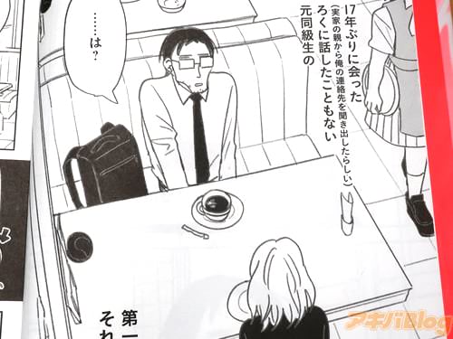 「第一声がそれだった」