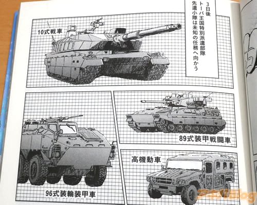 「(先遣小隊は未知の任務へ向かう)」