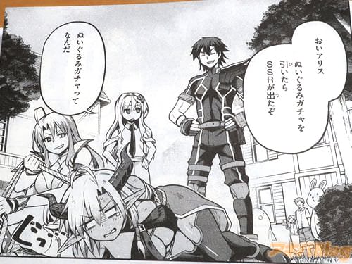 「SSRが出たぞ」