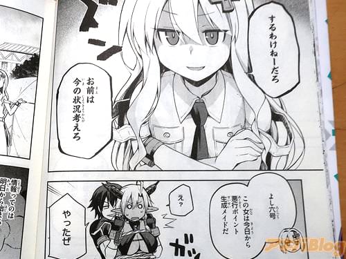 「するわけねーだろ」