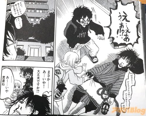 「大丈夫ですか!?」