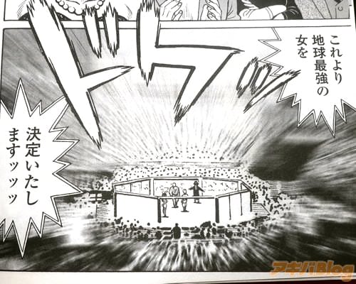 はぐれアイドル地獄変13巻 「戦乙女闘宴はついに決勝戦！裸一貫で真っ向勝負！」 アキバblog 