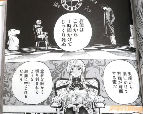 「お前は1時間かけてじっくり死ぬ」