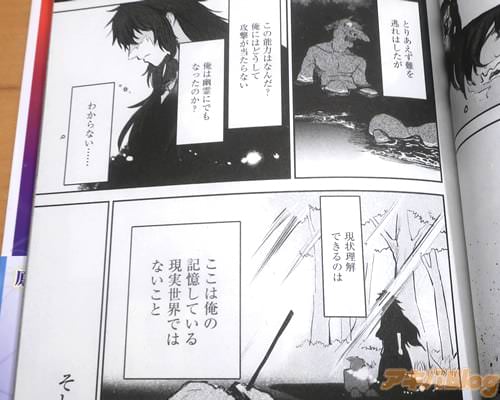 「(現状理解できるのは、ここは俺の記憶している現実世界ではないこと)」