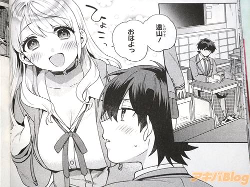 クラスメイトの女子と秘密の肉体関係を持ってる陰キャ男子の青春ラブコメ「冴えない僕が君の部屋でシている事をクラスメイトは誰も知らな  [303493227]->画像>20枚 