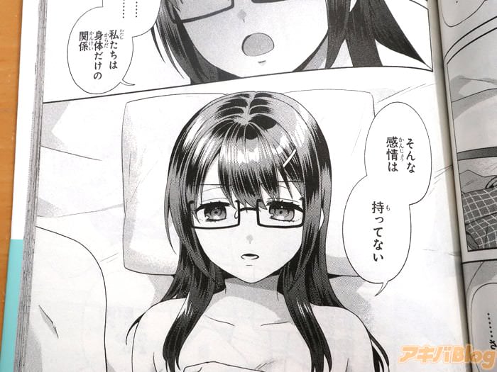 クラスメイトの女子と秘密の肉体関係を持ってる陰キャ男子の青春ラブコメ「冴えない僕が君の部屋でシている事をクラスメイトは誰も知らな  [303493227]->画像>20枚 