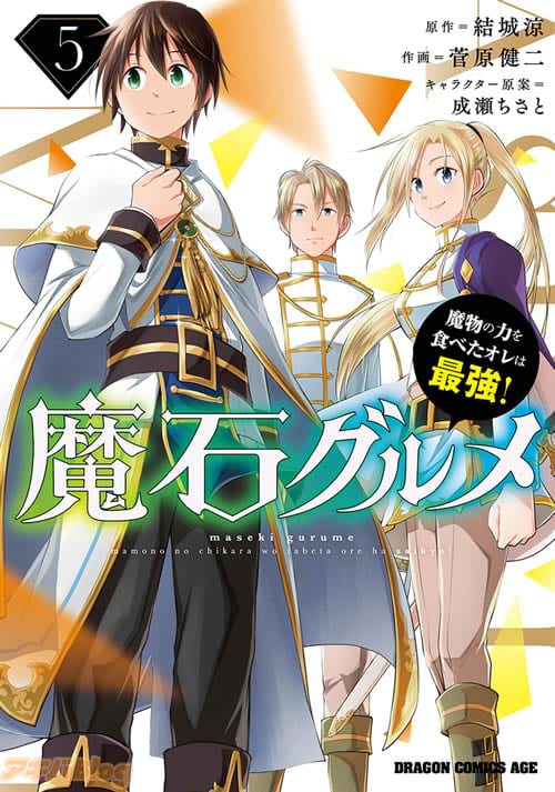 「乙女ゲー世界はモブに厳しい世界です」第7巻
