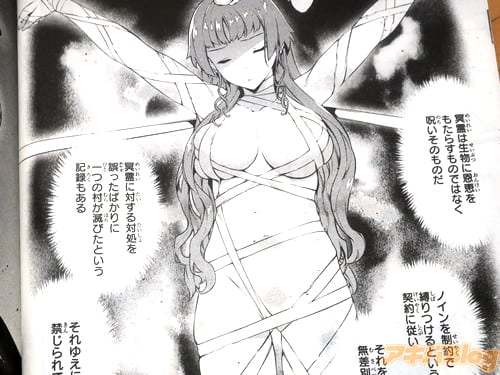 「呪いそのものだ」