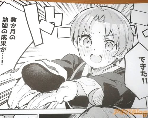 「できた!数か月の勉強の成果が…!」
