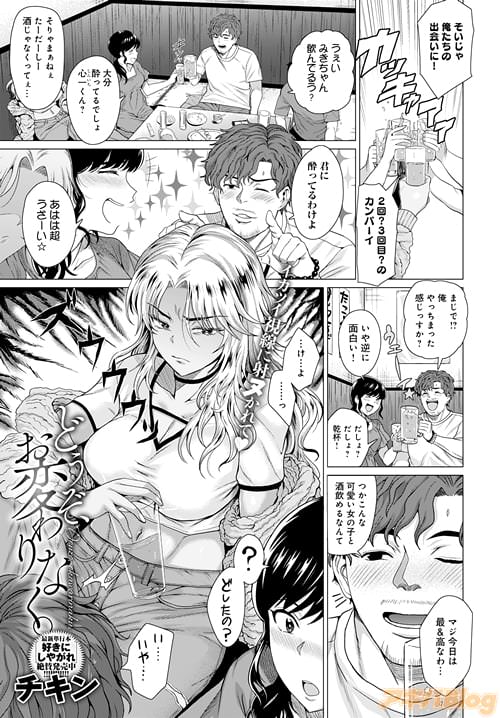 チキン「どうぞ、お変わりなく。」