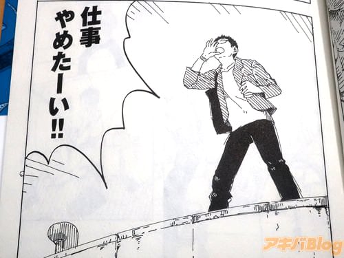 「やめたーい!」