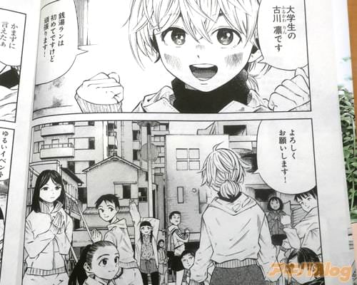 「銭湯ランは初めてですけど頑張ります!」