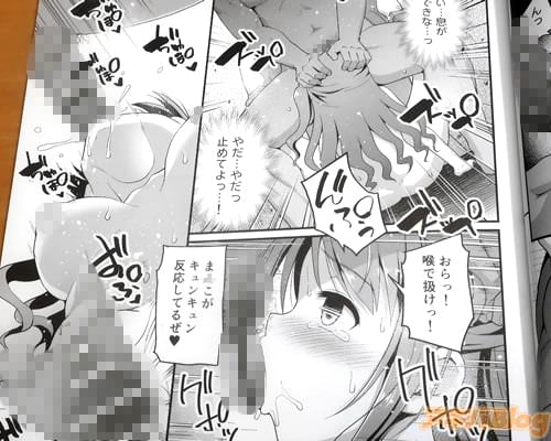 「おらっ喉で扱けっ!」