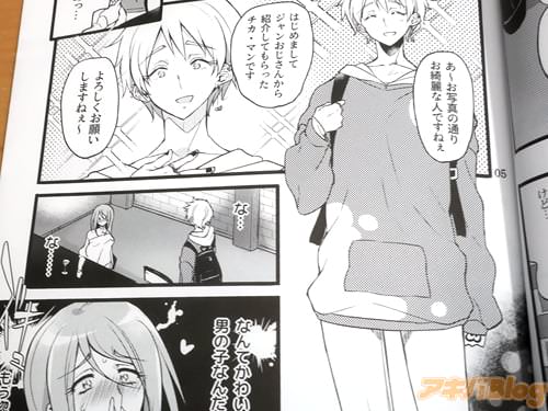「紹介してもらったチカ・マンです」