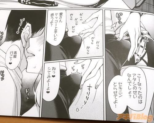 「こーなったのはアタシのせいなんでしょ?セキニンとらせてよ!」
