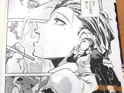 「(私はその言葉が嫌いだ)」