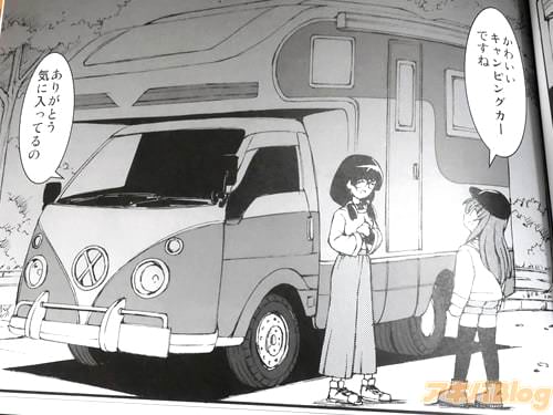 「かわいいキャンピングカーですね」