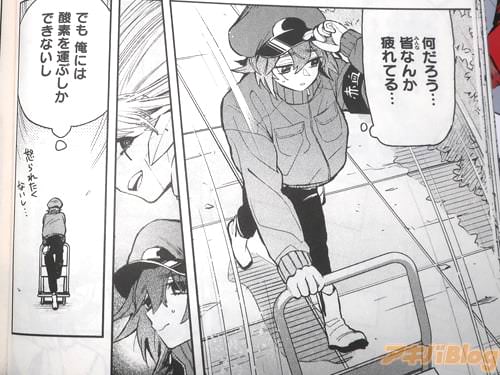 「(皆なんか疲れてる…)」