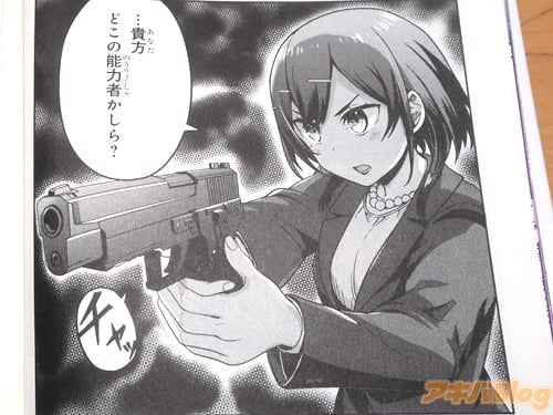 「どこの能力者かしら?」