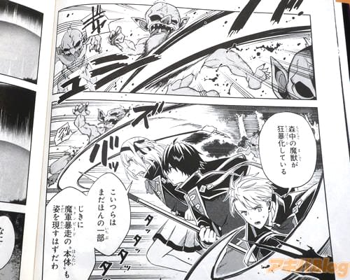 「森中の魔獣が凶暴化している」