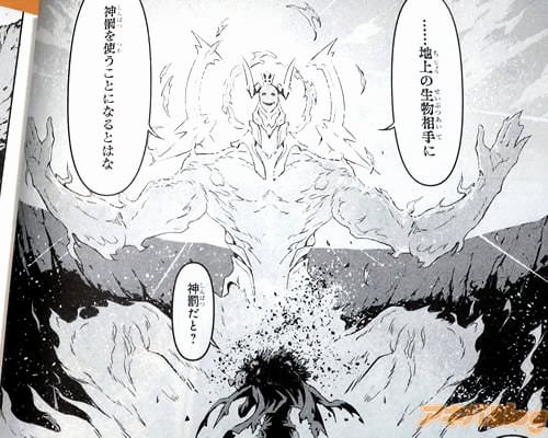 「神罰を使うことになるとは」