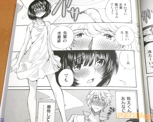 「その下に水着着けてるんでしょ?見たいな…先輩の水着姿」