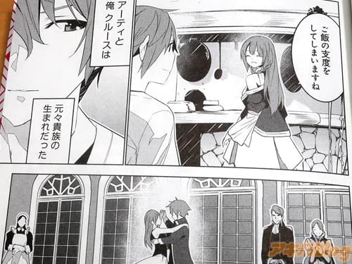 「アーティと、俺、クルースは、元々貴族の生まれだった」