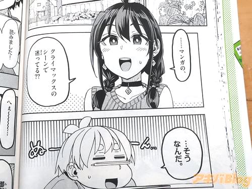 「クライマックスのシーンで迷ってる??」