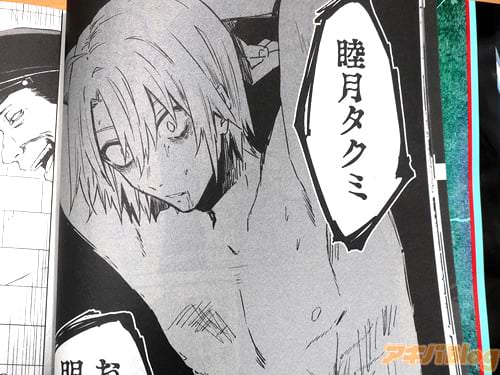 睦月タクミ