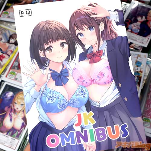 サークルMulti-Typeの同人誌「JK OMNIBUS」