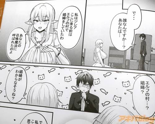 「私はジレア、ここに来る前はエルフの村で娼婦をしていたわ」