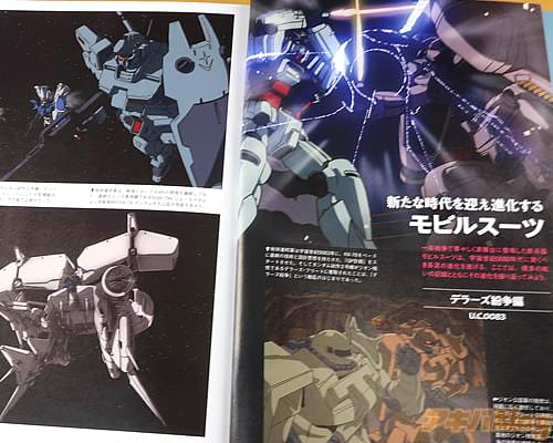 「デラーズ紛争編」