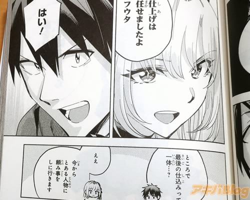 「仕上げは任せましたよ」