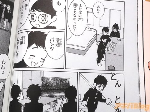 「ふたばの声聞こえなかった?」