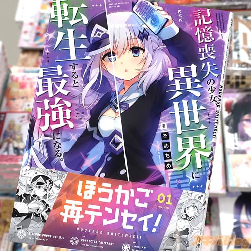 そめちめの漫画「ほうかご再テンセイ!」1巻