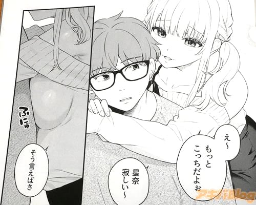「星奈寂しい〜」