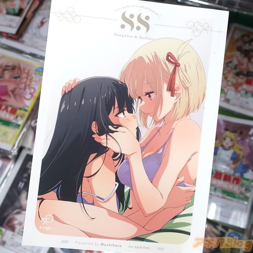 サークル台北人の同人誌「Surprise & Seduce」