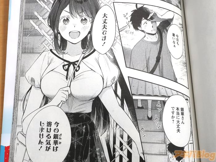【朗報】 「恋愛暴君」の三星めがね先生最新作「雪の新妻は僕と溶け合いたい」の5巻が発売される  [303493227]->画像>15枚 