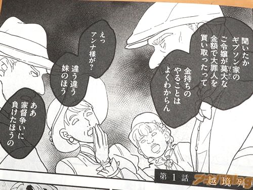 「莫大な金額で大罪人を買い取ったって」