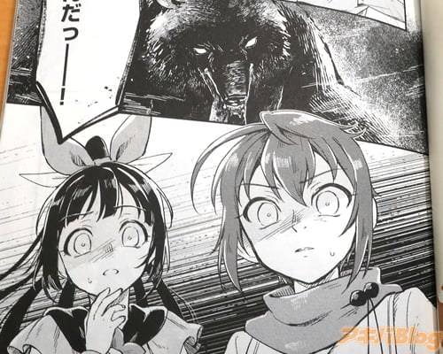 「熊が村に下りてきたんだっ」