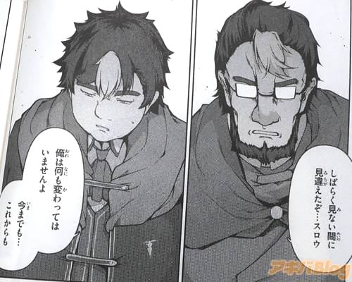 「しばらく見ない間に見違えたぞ」