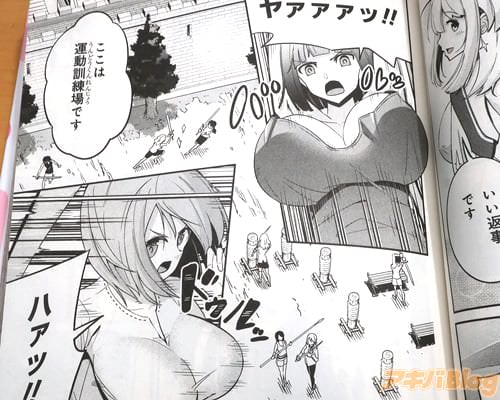「ここは運動訓練場です」