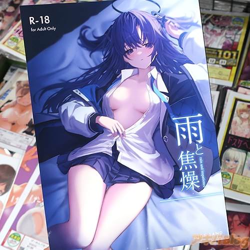 サークルHIGH:LANDの同人誌「雨と焦燥」