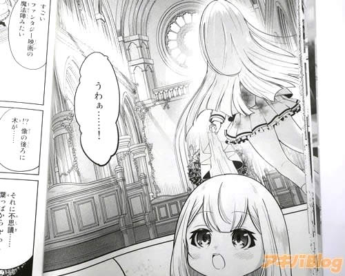 「素敵な場所…!」