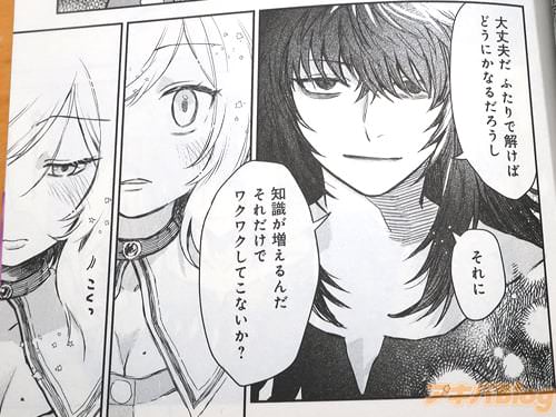 「ワクワクしてこないか?」