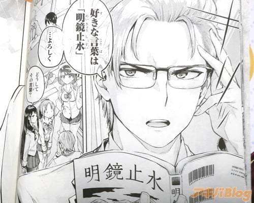 「好きな言葉は明鏡止水…よろしく」