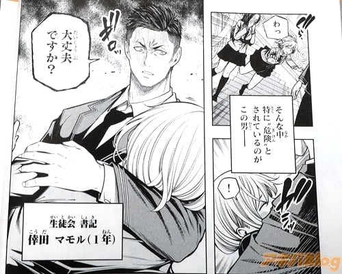 「危険とされているのがこの男」