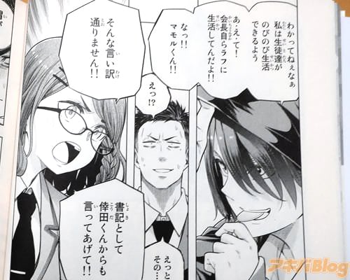 「わかってねぇなぁ」